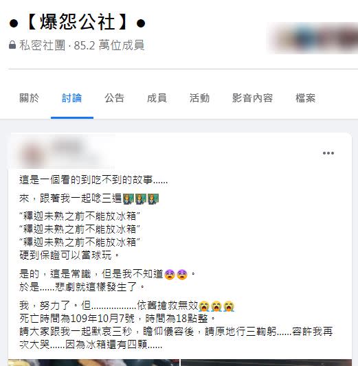 圖／翻攝自爆怨公社