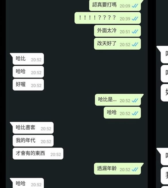 蕭敬騰PO出與周杰倫的對話紀錄。（圖／翻攝自蕭敬騰IG）