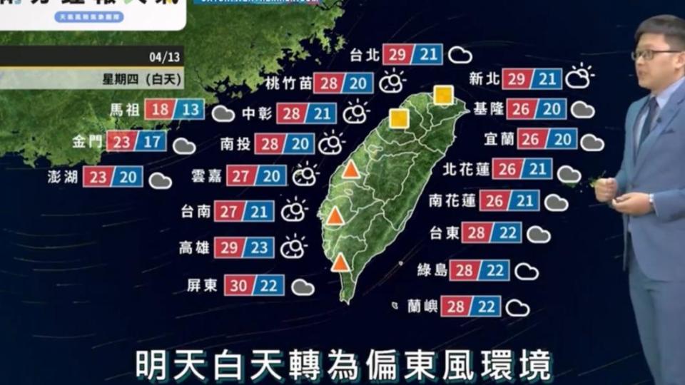 全台明日溫度。（圖／翻攝自天氣風險臉書）