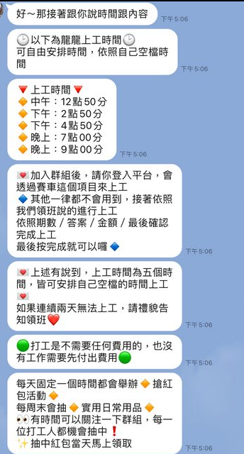 考核內容與民宿工作內容無關，原PO察覺詭異之處。 （圖／翻攝自PTT）