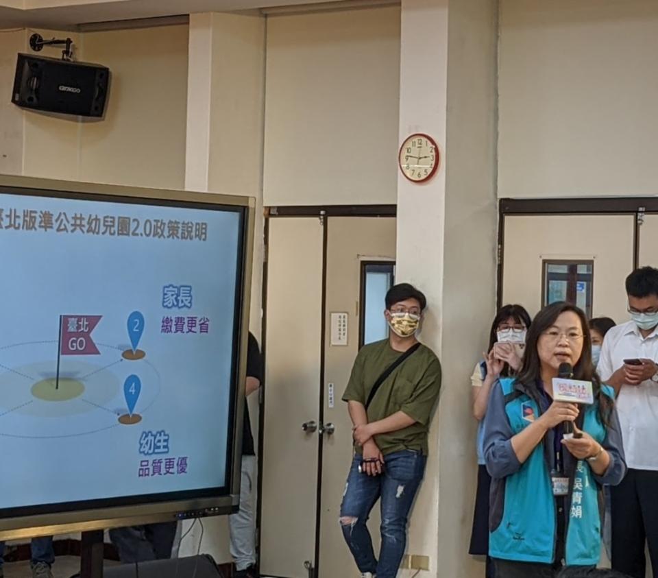 臺北市教育局學前教育科吳青娟科長說明準公共幼兒園2.0政策內容