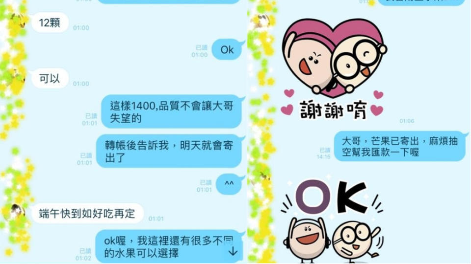 老翁只傳貼圖不付錢。圖／翻攝自爆料公社