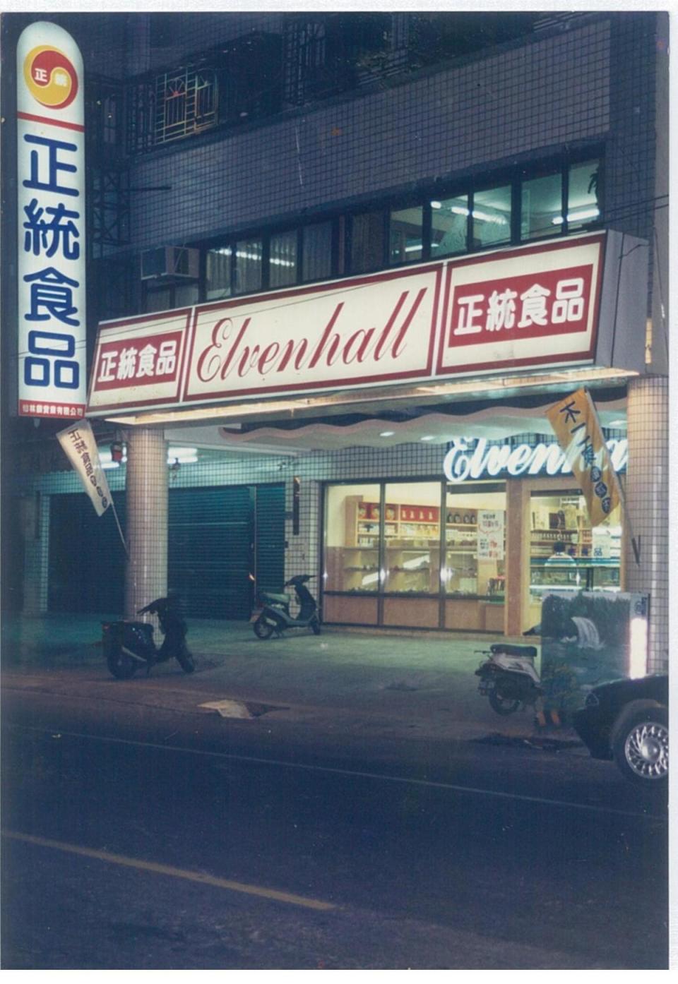 1990年代，台灣經濟起飛，洪士峰的父親洪明雄觀察消費者飲食習慣變化，將中央工廠改為正統食品不二家超市。（不二緻果提供）