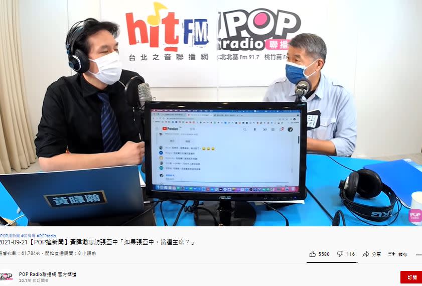 張亞中接受專訪。（圖／翻攝自POP Radio聯播網官方頻道YouTube）