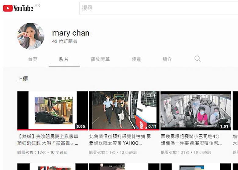 由「mary chan」開設的YouTube頻道盜用東網圖片。