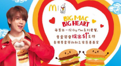 麥當勞優惠︱麥當勞x姜濤推出Big Mac Big Heart愛心捐款活動！低至$35嘆巨無霸/脆雞巨無霸套餐 全新Big Mac麥樂雞醬/薑汁豆奶批/「薑桃」滋味組合