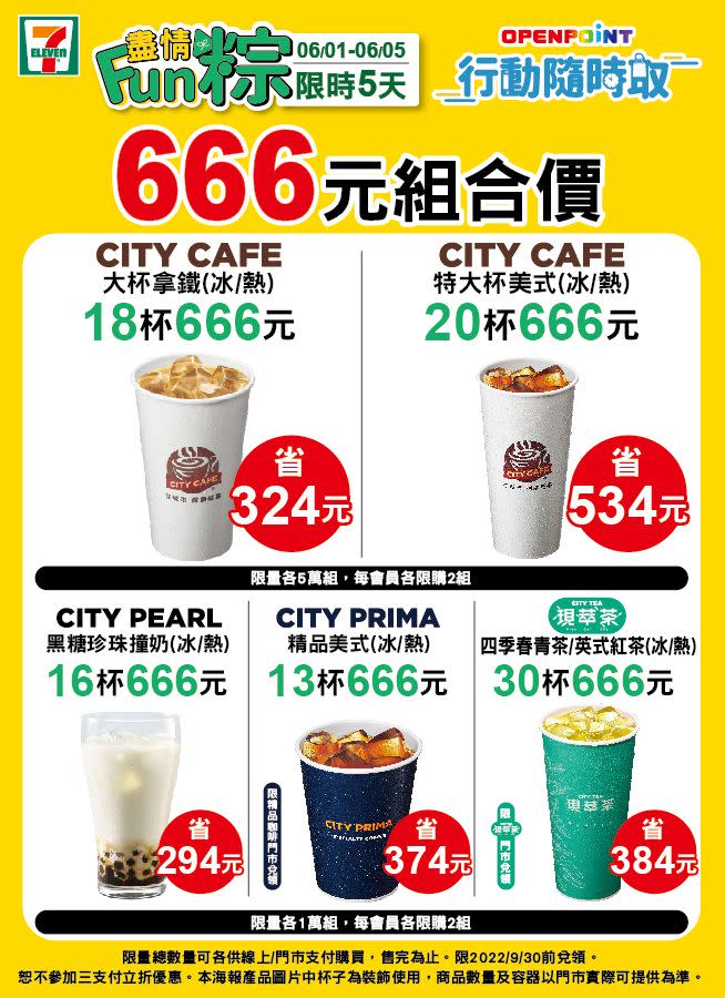 ▲7-ELEVEN特大杯美式平均特價33元、大杯拿鐵平均特價37元，若是每天必喝一杯咖啡的民眾，趁機補貨頗划算。（圖／業者提供）