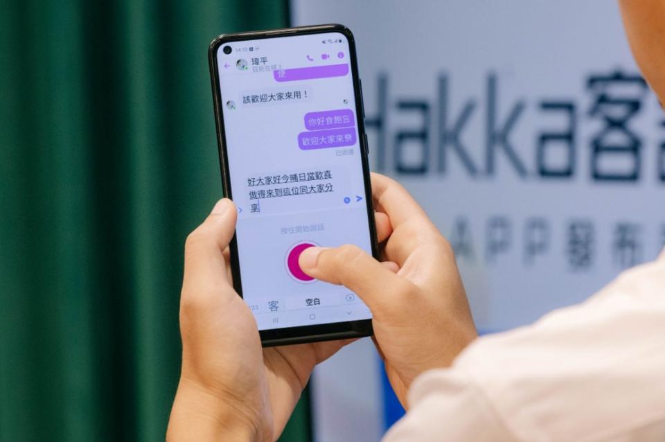 客委會「Hakka客語輸入法」應用程式正式上架。（客委會提供）