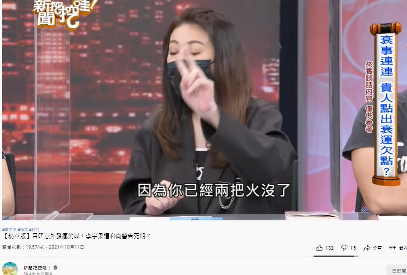 李宇柔被和尚告知身上兩把火沒了。（圖／翻攝自新聞挖挖哇YouTube）