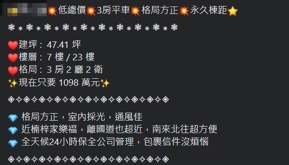 高雄楠梓一處凶宅物件，賣不掉加價賣，2年內總價漲了240萬。（圖／翻攝大高雄房屋買賣網）