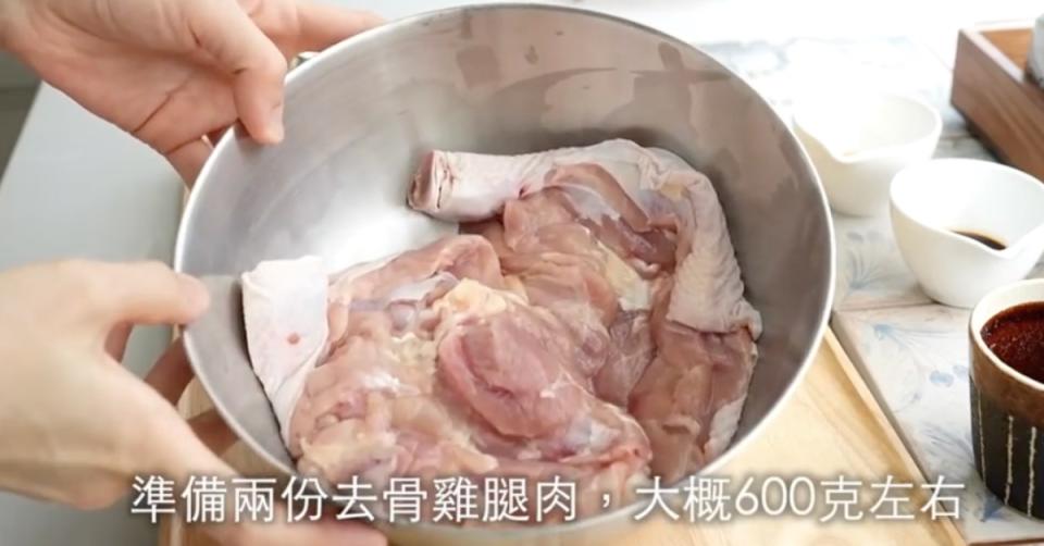 準備兩份去骨雞腿肉，大概600克左右。