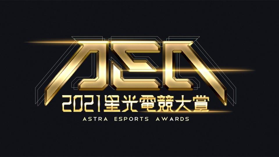 CTESA將與鍇睿行銷股份有限公司合作舉辦2021星光電競大賞。   圖：CTESA/提供