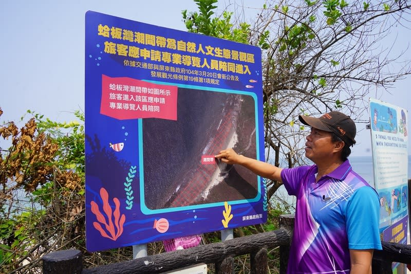 小琉球潮間帶7月起收海洋保育費（1） 為減輕小琉球旅遊人潮對生態造成的負擔，屏東縣政 府16日表示，杉福、漁埕尾、肚仔坪等3處潮間帶保 育示範區，除限制管控同時間進入人數外，7月起收 取海洋保育費，專款將用於維護自然生態資源及復 育。 （屏東縣政府提供） 中央社記者黃郁菁傳真  113年4月16日 