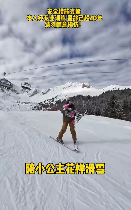 曾勤練滑雪技巧的向佐，更是抱起女兒花式滑雪。（圖／翻攝自微博）