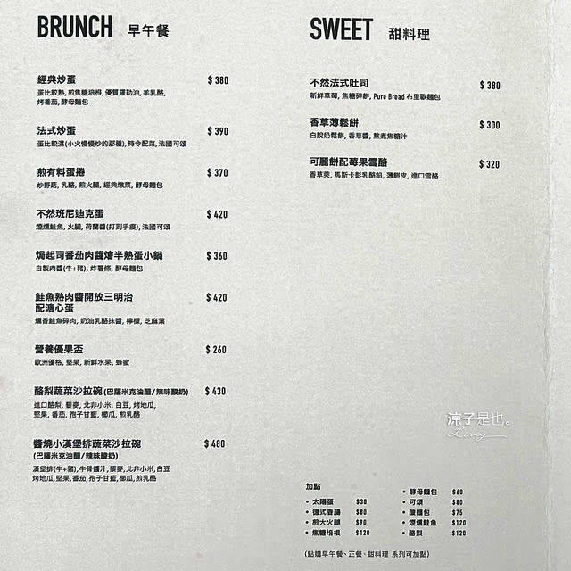 台中｜BRUN不然 文心森林店