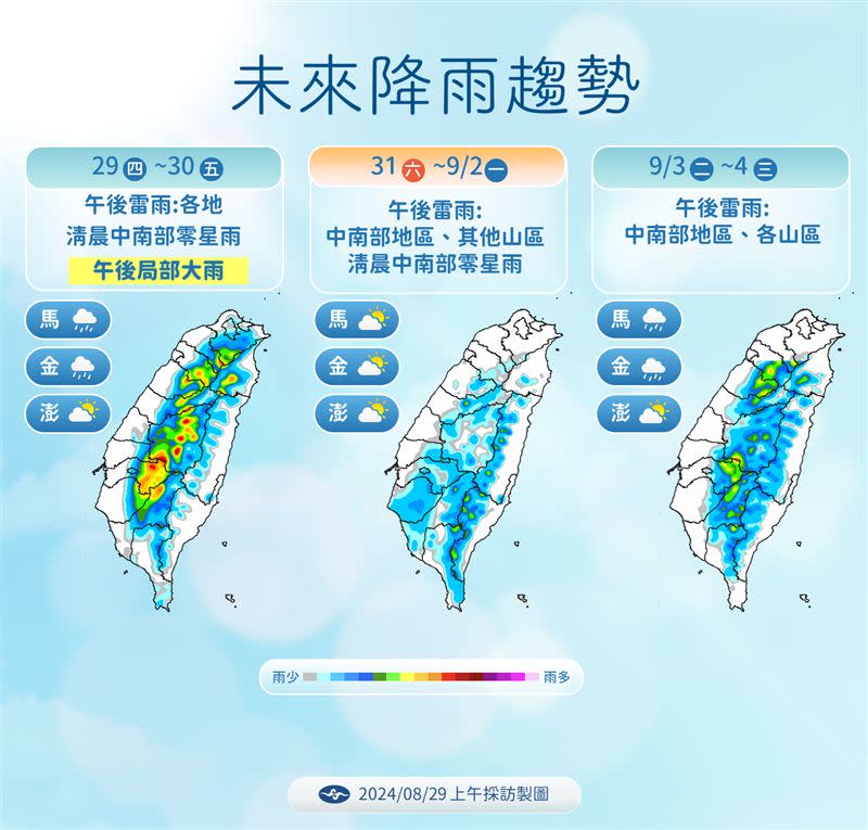 今、明2日天氣不穩定，各地留意午後雷陣雨；下週二至週三水氣增加，午後降雨範圍擴大。（圖／氣象署提供）