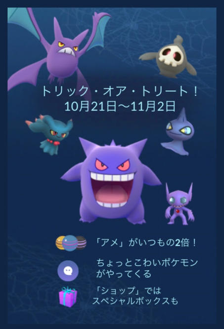 ポケモンgo ハロウィンイベント開催 新規ポケモン追加やとんがり帽子ピカチュウ ミミッキュ帽子など新趣向多数