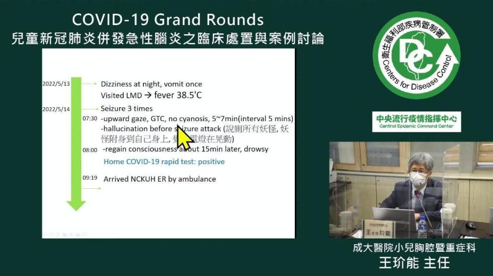 王玠能醫師指出，該名10歲男童曾有出現幻覺的情況，稱妖怪附身自己。（翻攝自衛福部YouTube）