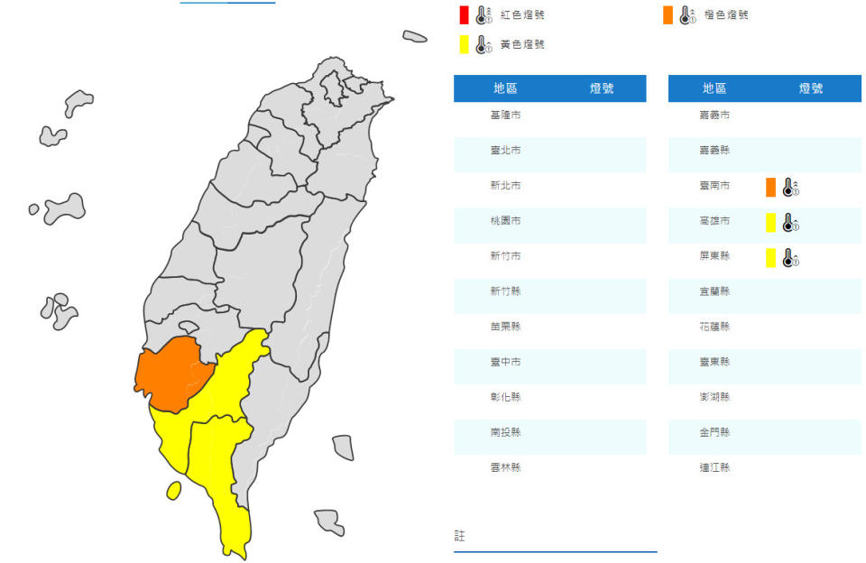 （圖取自中央氣象局網站）