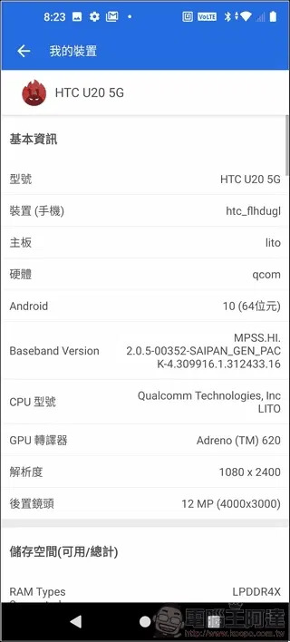 HTC U20 5G 開箱評測，首款真台灣製造的國產5G手機