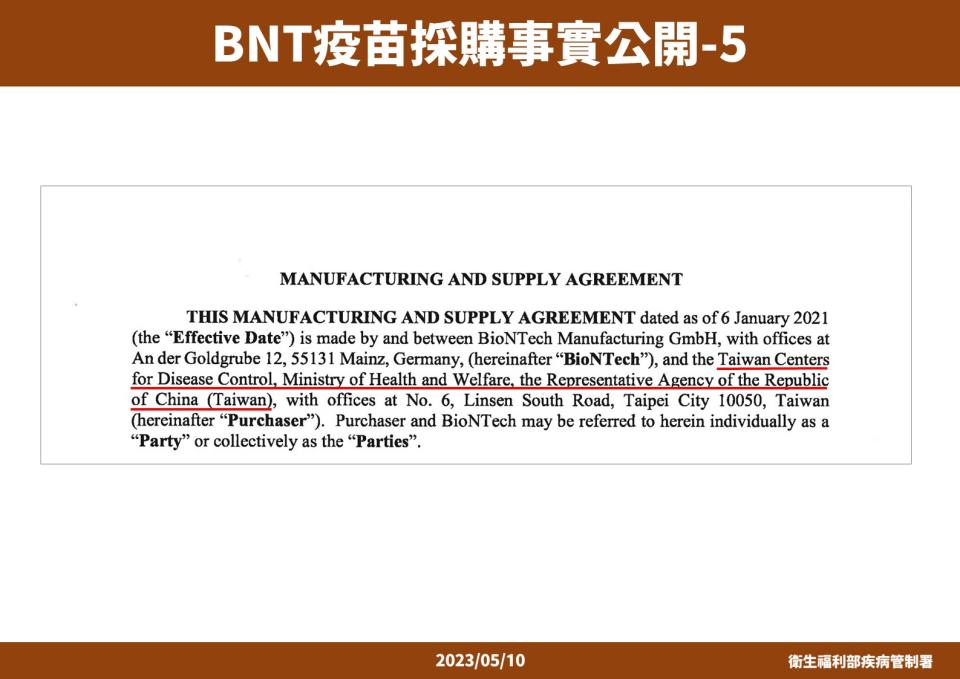 與BNT未簽成合約，內文提到簽約方為「中華民國（台灣）衛福部疾病管制署」（圖／衛福部提供）