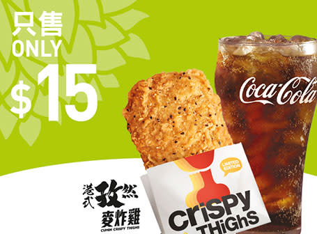 【McDonald's】Value Monday優惠券 菠蘿蝦堡超值套餐減$3（11/07-17/07）