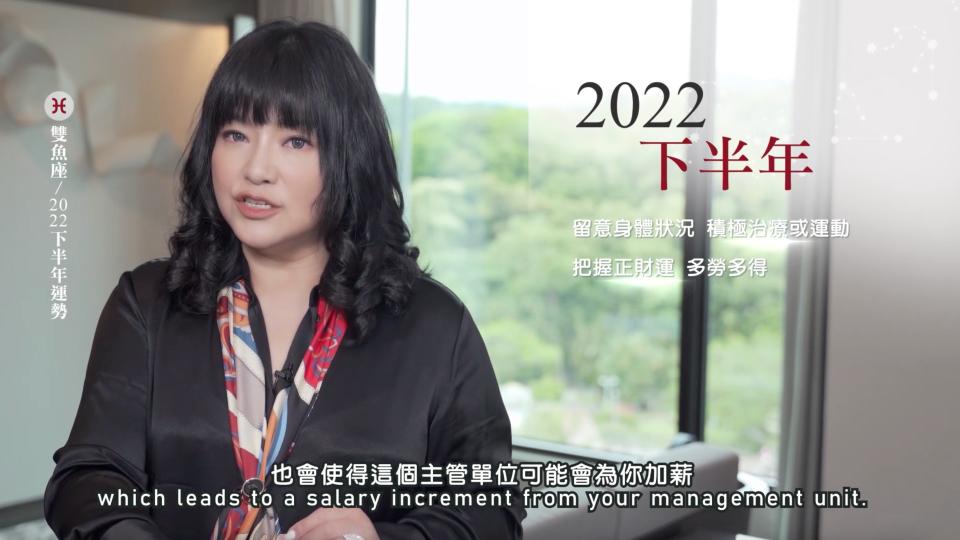 【唐綺陽】雙魚座   2022   下半年星座運勢