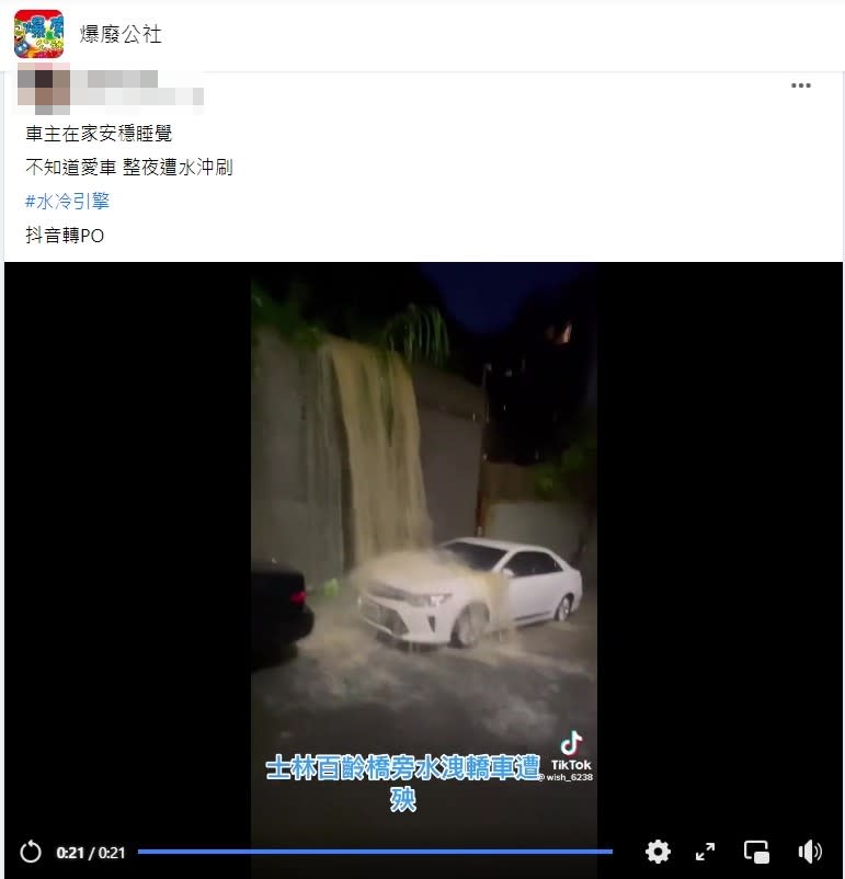 這段影片一出引發網友們熱烈討論和回應。（圖／翻攝自爆廢公社）