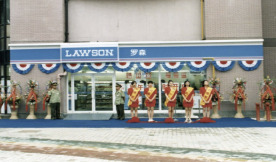 1996年，LAWSON在中國上海開設第一間海外便利商店