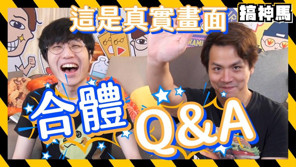 阿神、馬田相隔兩年又八個月終於合體（圖／CAPSULE提供）