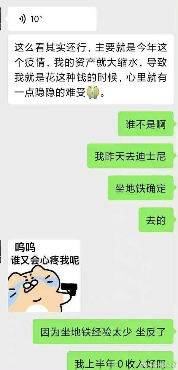 ▲李藝彤抱怨的對話截圖，在微博上不斷被瘋傳。（圖／翻攝自微博）