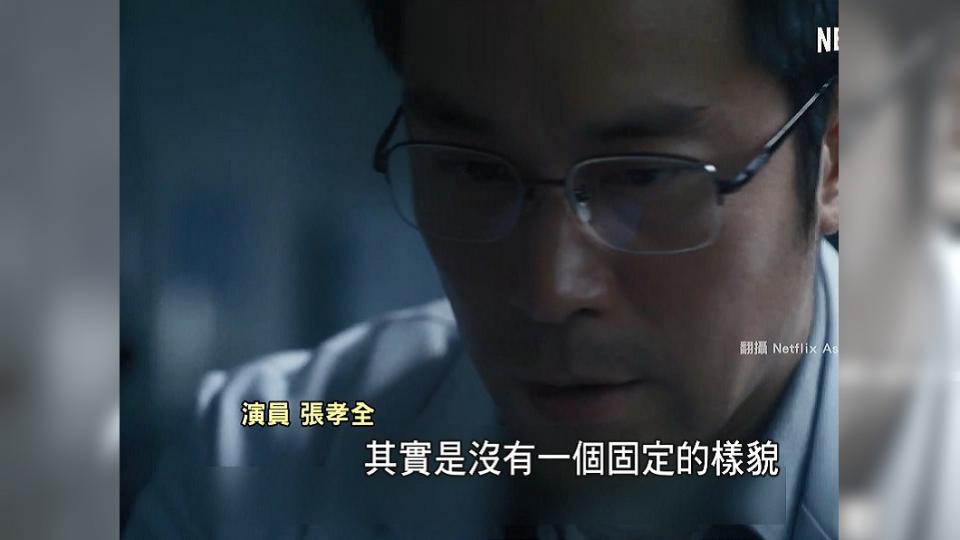 圖／翻攝自Ｎetflix Asia