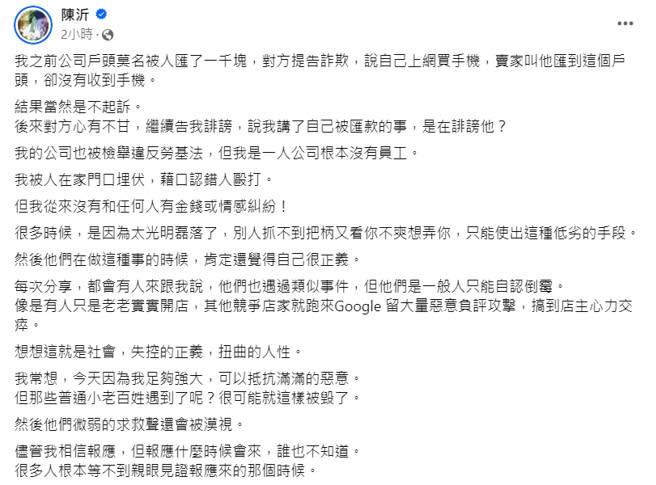 館長陳之漢台中店遭人開車衝撞，陳沂有感而發清晨連發2篇貼文。（圖／攝自FB 陳沂）