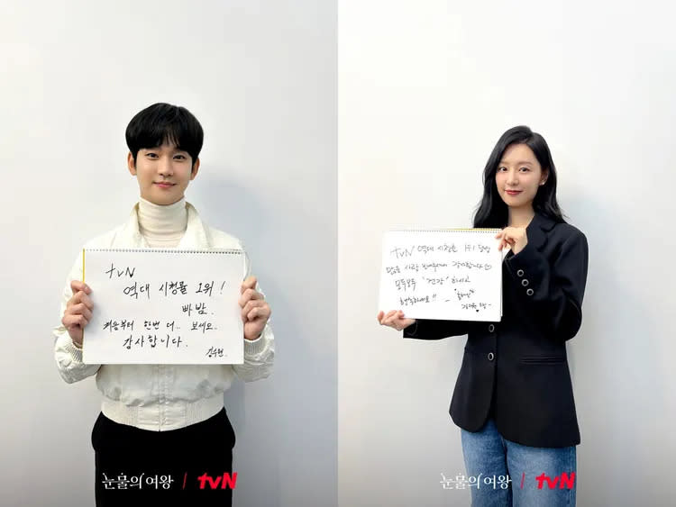 金秀賢（左圖）、金智媛慶祝收視冠軍，留言感謝觀眾的支持。翻攝tvN