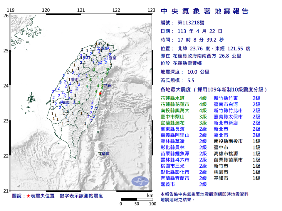 <strong>今天下午5點08分發生第一起地震。（圖／氣象署提供）</strong>