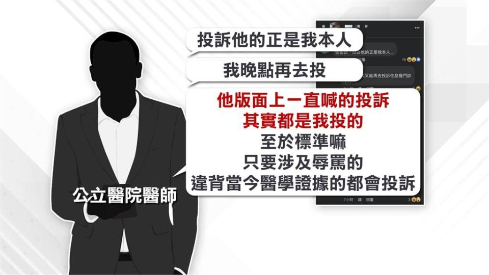 屢控蘇一峰言論偏頗！匿名投訴者竟是同行　蘇一峰無奈回應