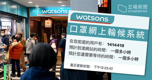 屈臣氏網路系統爆滿。（圖／翻攝自立場新聞）