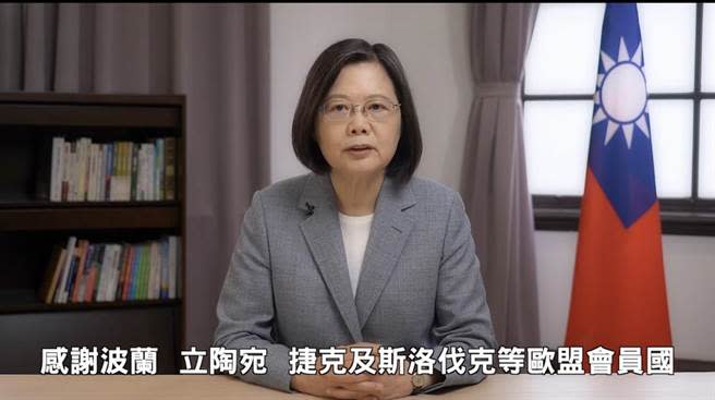 總統：區域安全、經貿等 臺灣都是歐盟值得信賴夥伴。總統府錄影截圖