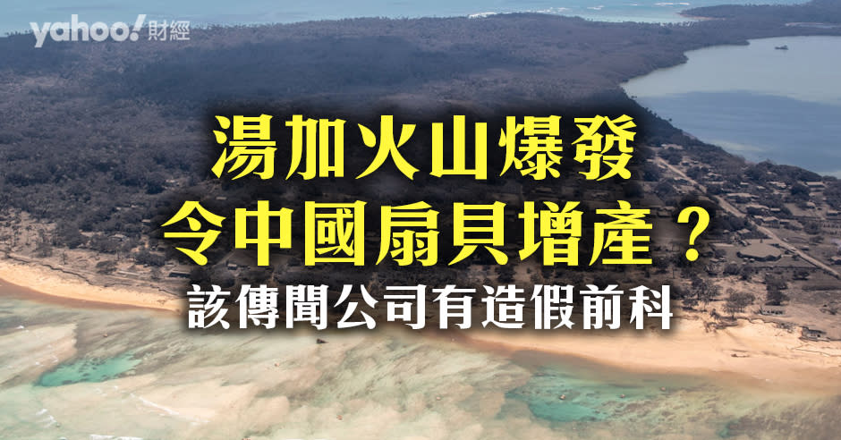 獐子島常把營運虧損歸咎於「扇貝跑了」，但難以追查⋯