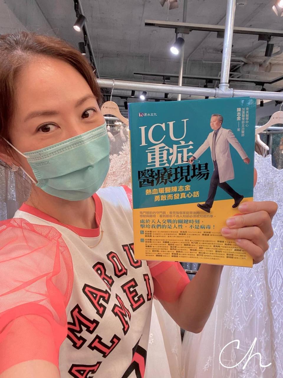 賈永婕PO出跟「ICU醫生陳志金」的書的合照。（翻攝自賈永婕的跑跳人生臉書）