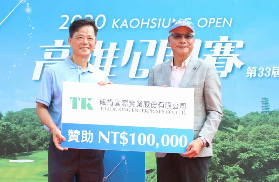 成肯國際實業公司經理洪振華捐贈十萬元給TPGA，理事長謝錦昇(右)代表接受(鍾豐榮攝影)