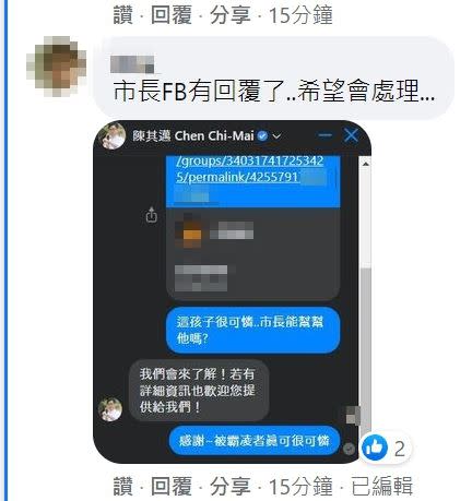 陳其邁回應網友私訊，將了解情況。（圖／翻攝自 爆廢1公社）