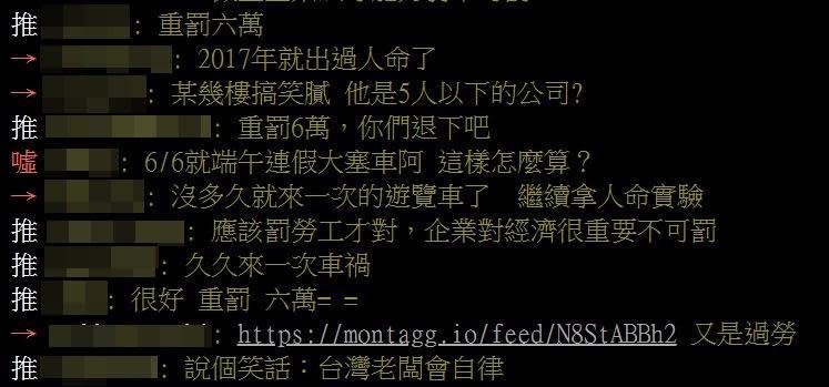 國道客運事故頻傳，也讓人民憂心安全沒有保障，網友紛紛開酸。（翻攝自PTT）