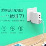 又快充 又一開四 360 出埋充電插頭