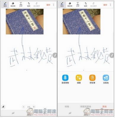 Samsung Galaxy Note8 開箱 、評測、評價 IP68、無線充電、S Pen、景深雙鏡頭幾乎全能的商務旗艦機