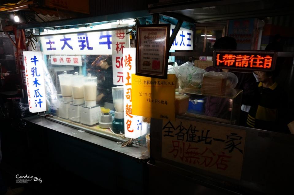 《台中》中華路夜市美食吃透透牛乳大王 潭子臭豆腐 蘇記筒仔米糕 炒牛肉 林家烤肉