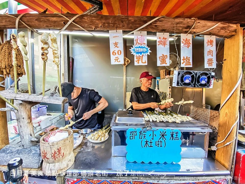 日月潭｜伊達邵老街美食