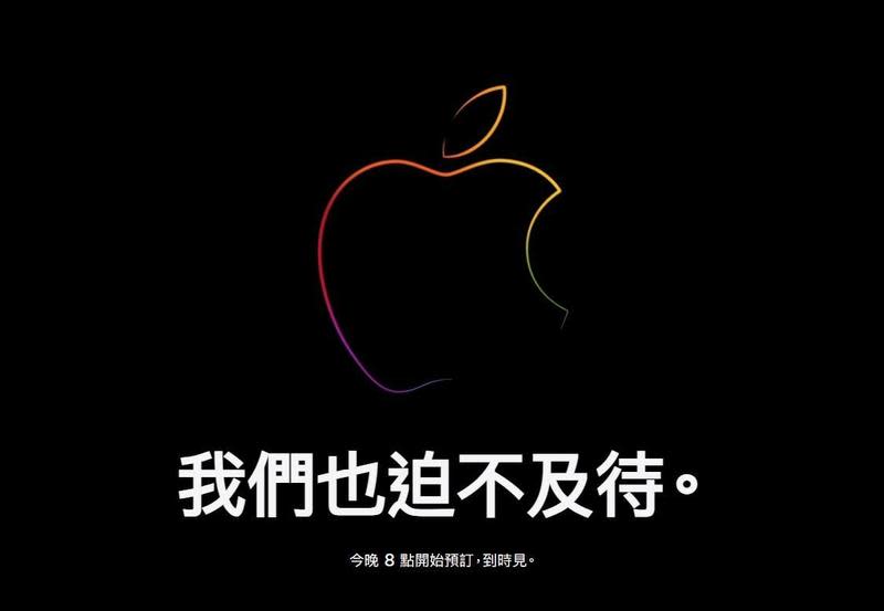 iPhone 15系列手機將於今晚8點開放預購。（翻攝自蘋果官方）