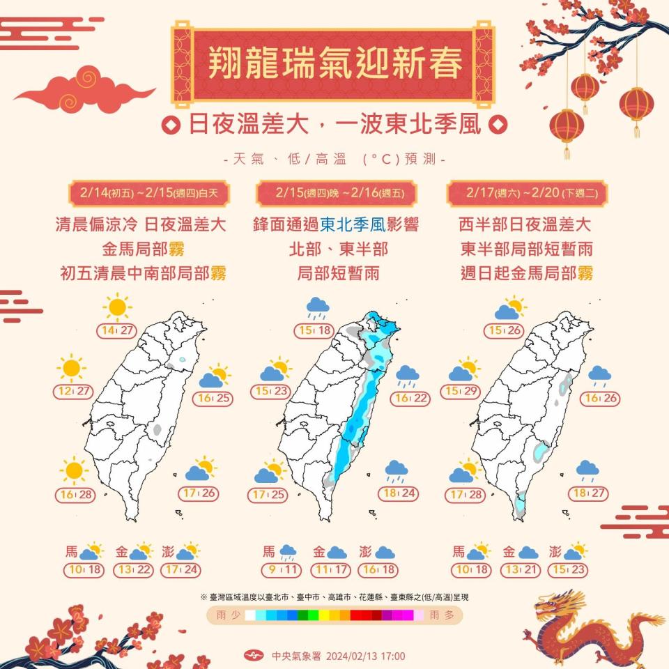 明晚鋒面通過，北台天氣將轉濕冷。（圖／中央氣象署）