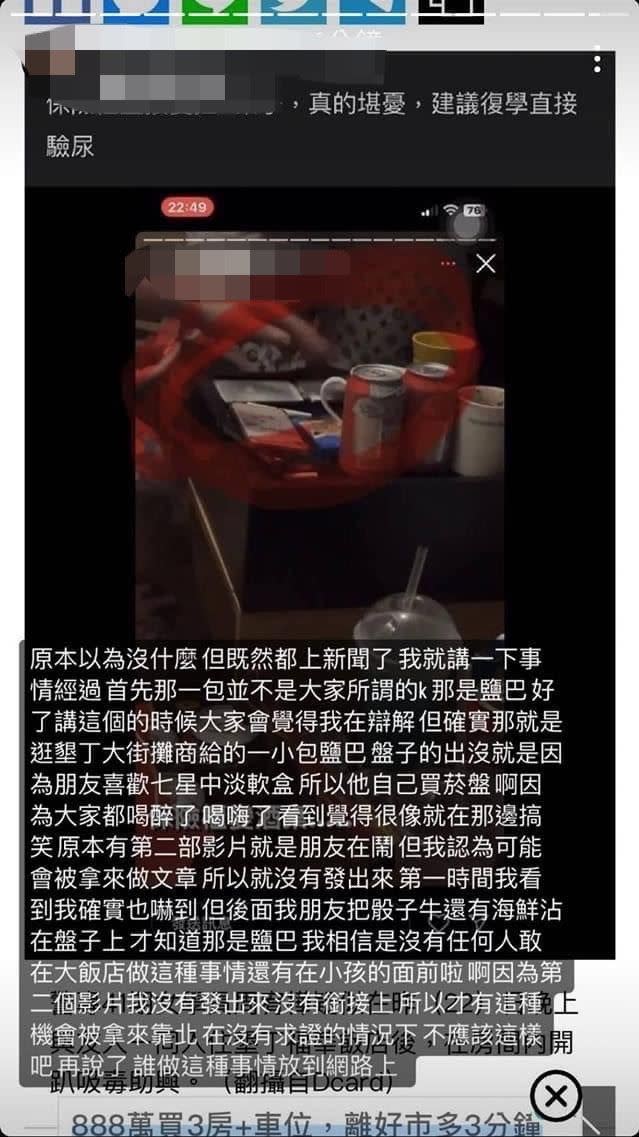 遭爆料疑似在墾丁飯店開毒趴，警專周姓女學員解釋是「鹽巴」。（圖／翻攝周女IG）